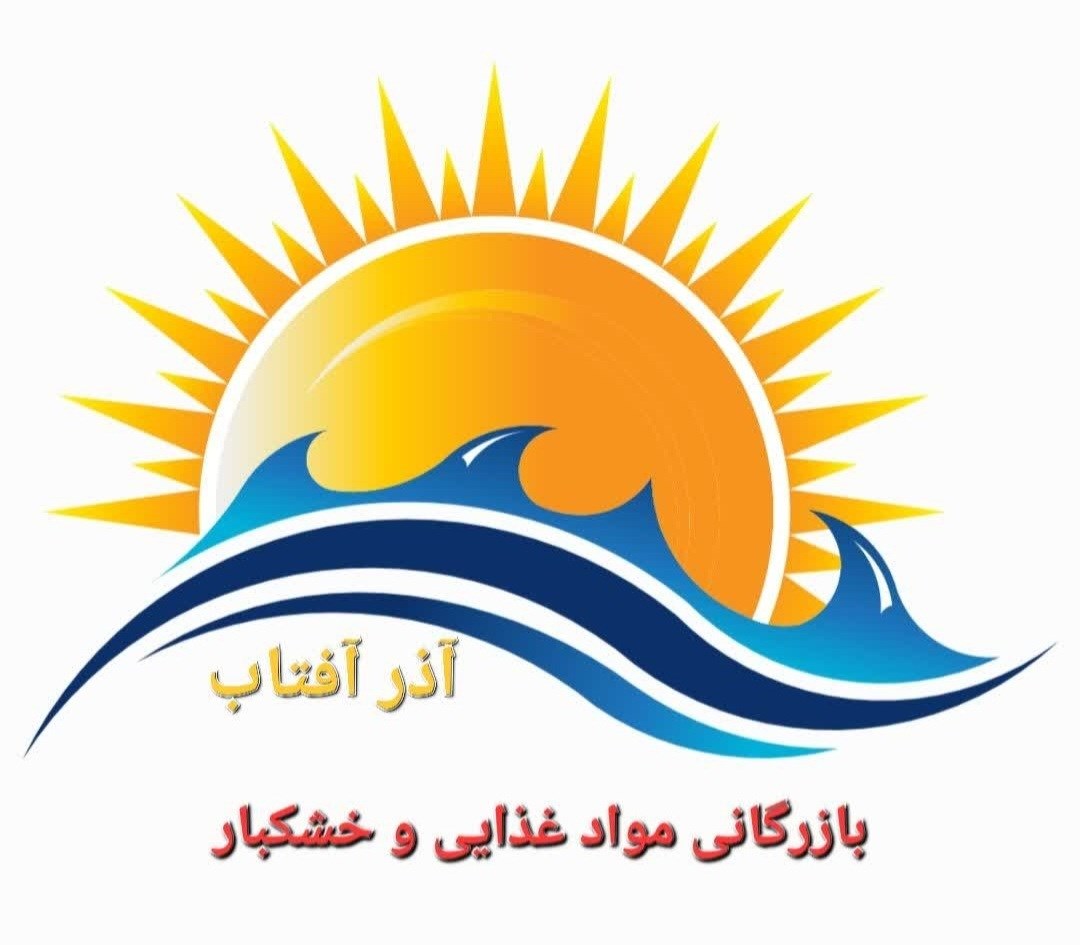 لوگوی مواد غذایی آذر آفتاب