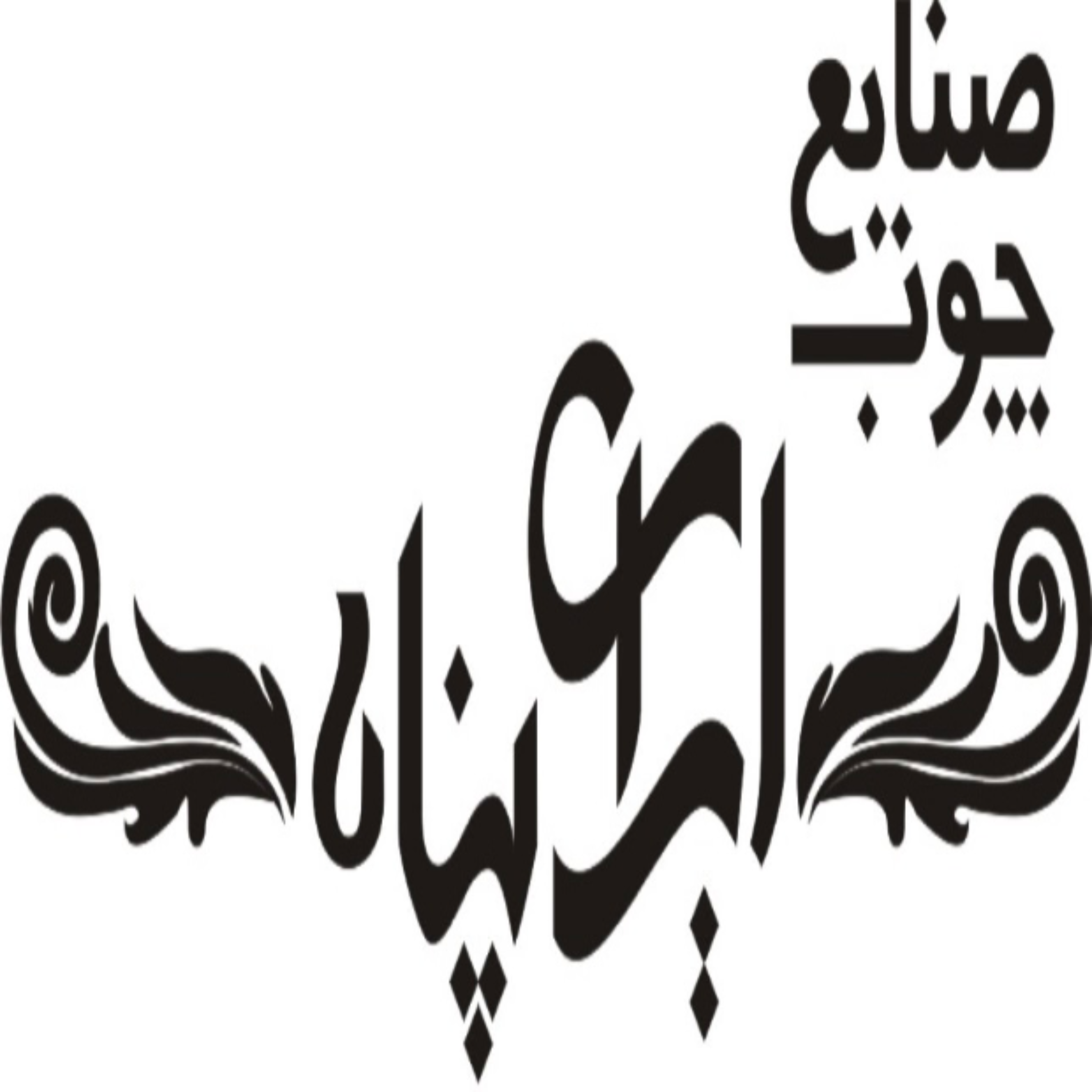 لوگوی ایران پناه