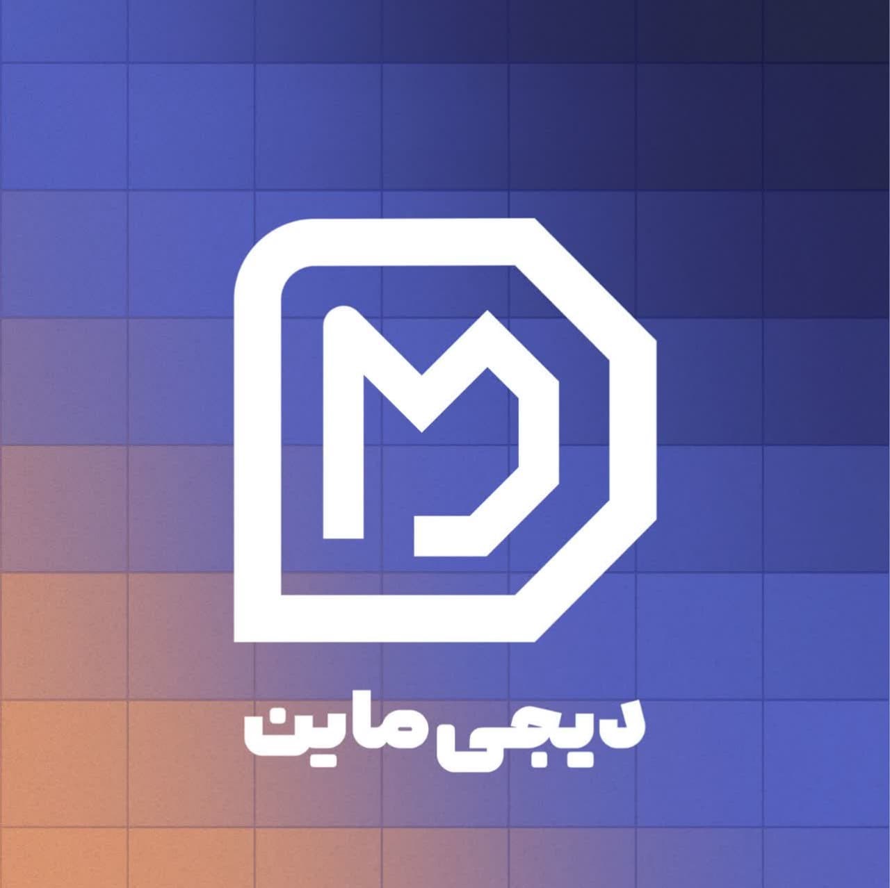 لوگوی دیجی ماین