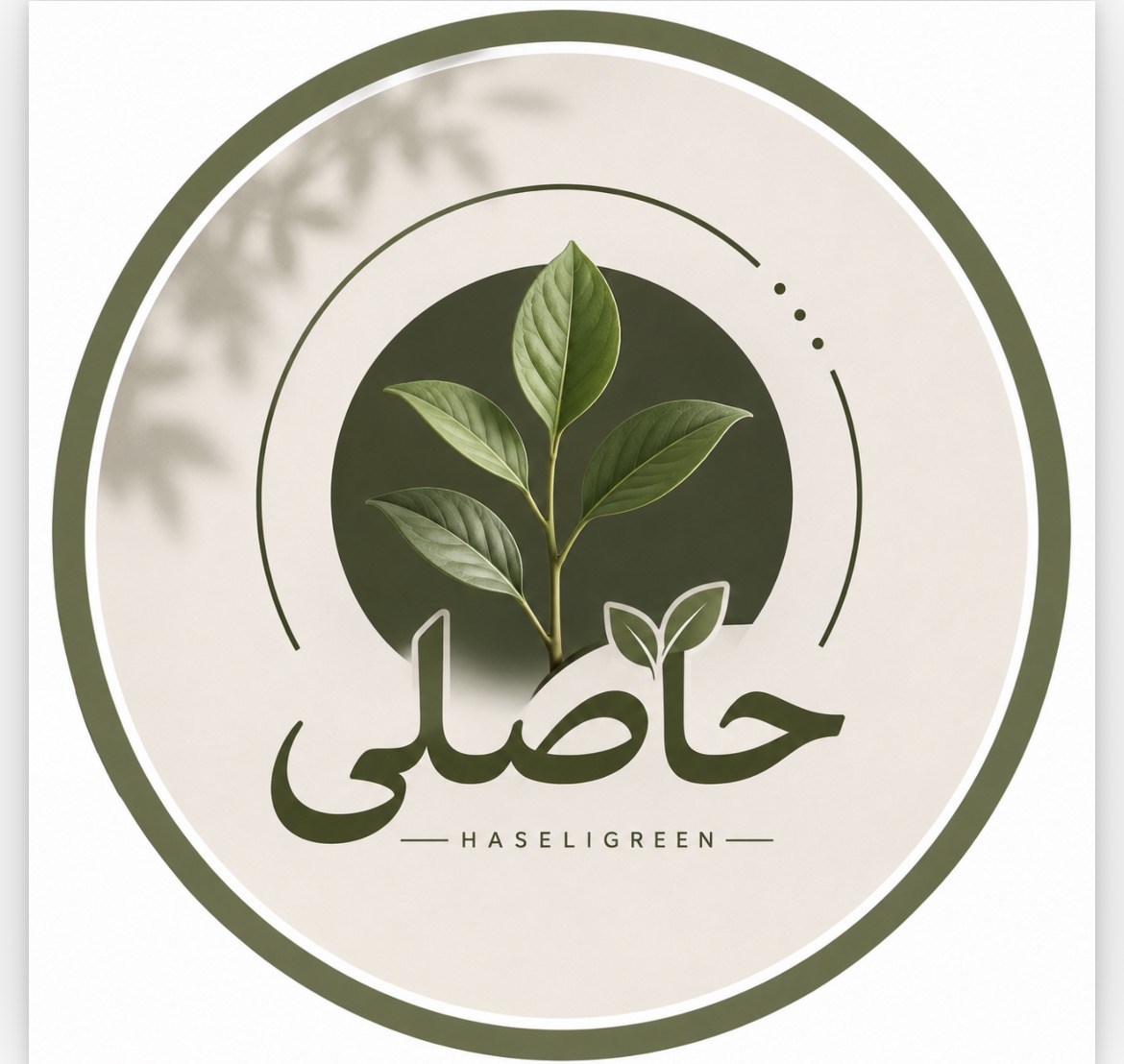 لوگوی  کشاورزی حاصلی