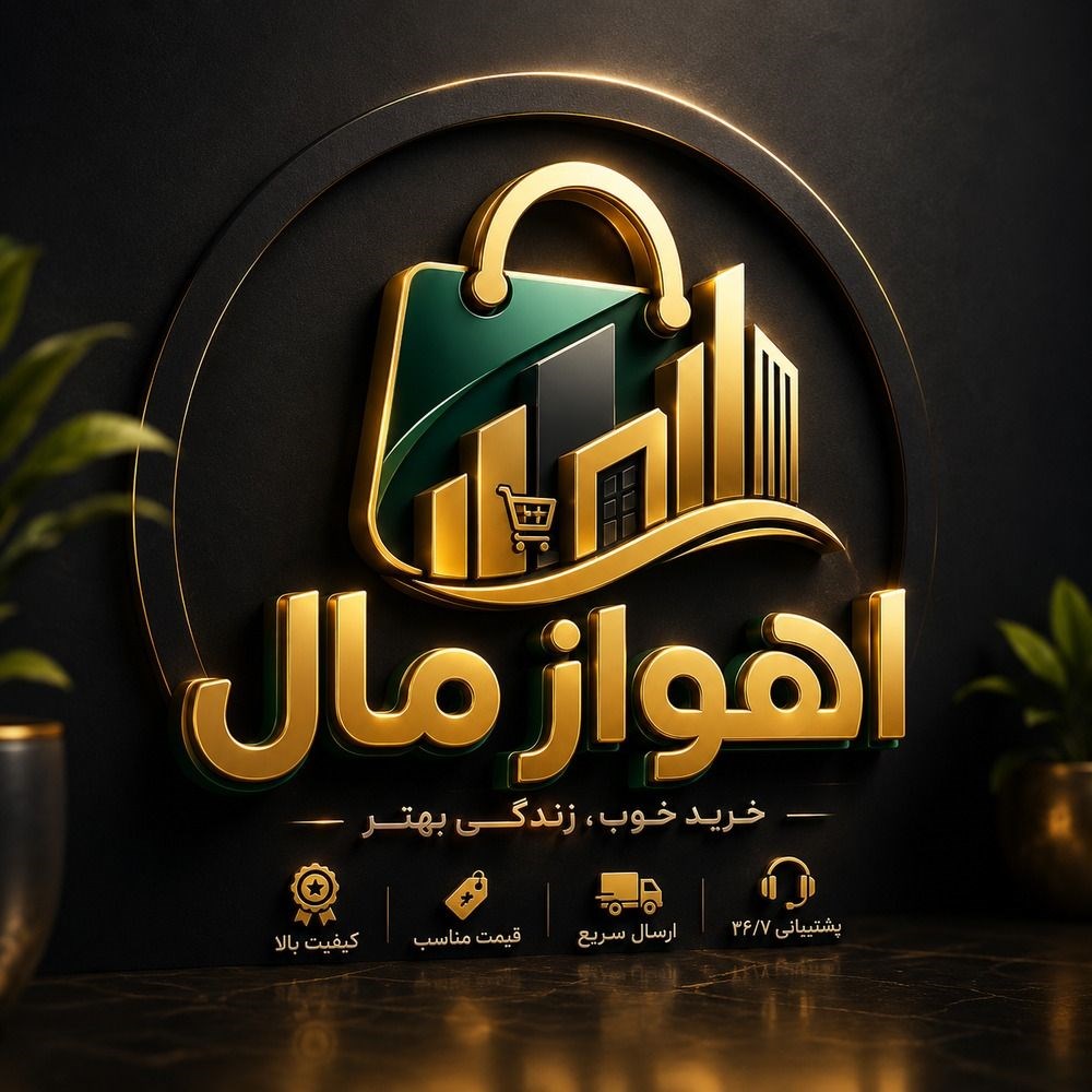 لوگوی اهواز مال