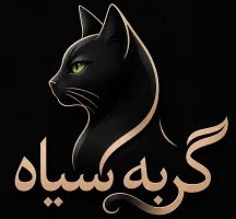 لوگوی گربه سیاه