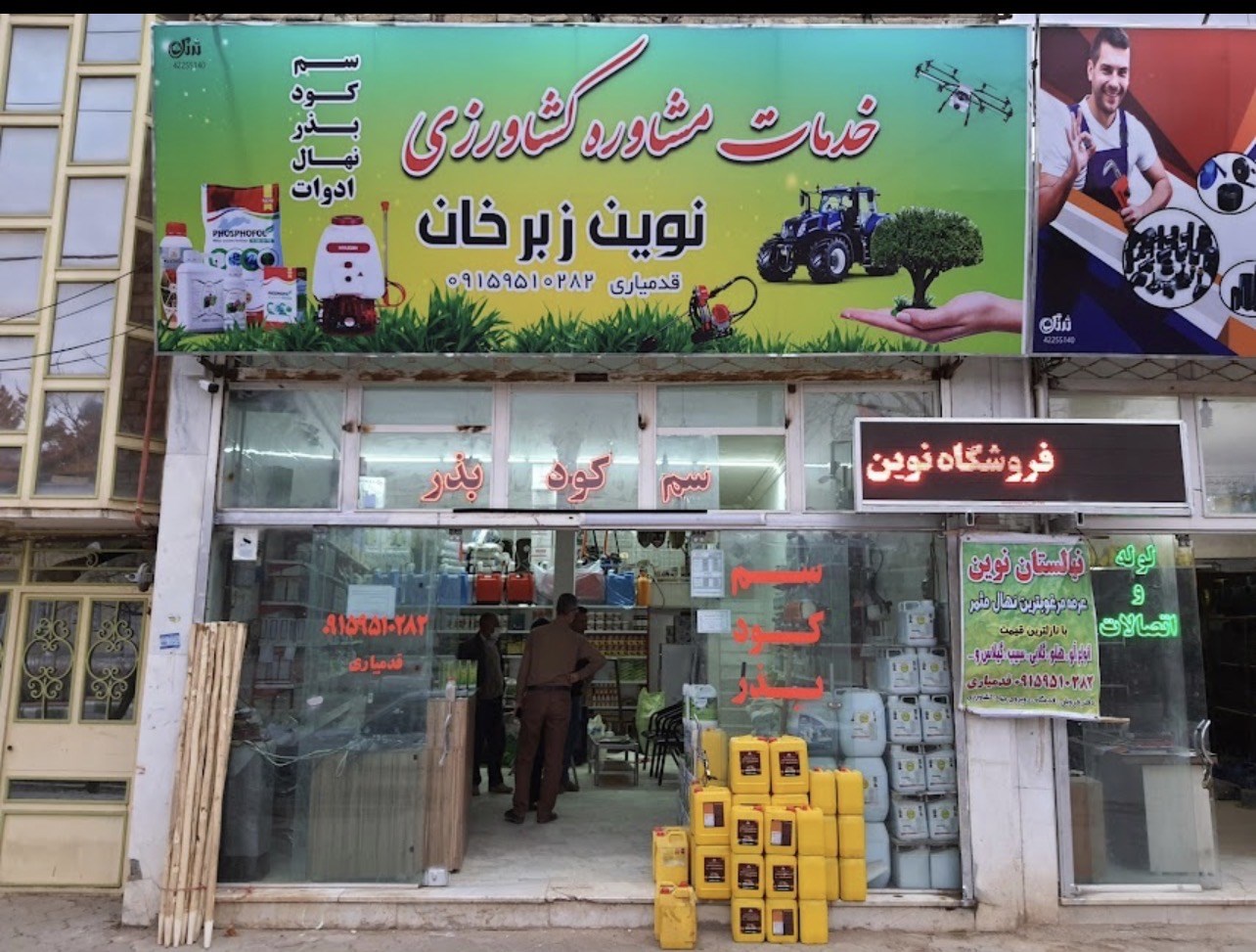 لوگوی نوین زبرخان 