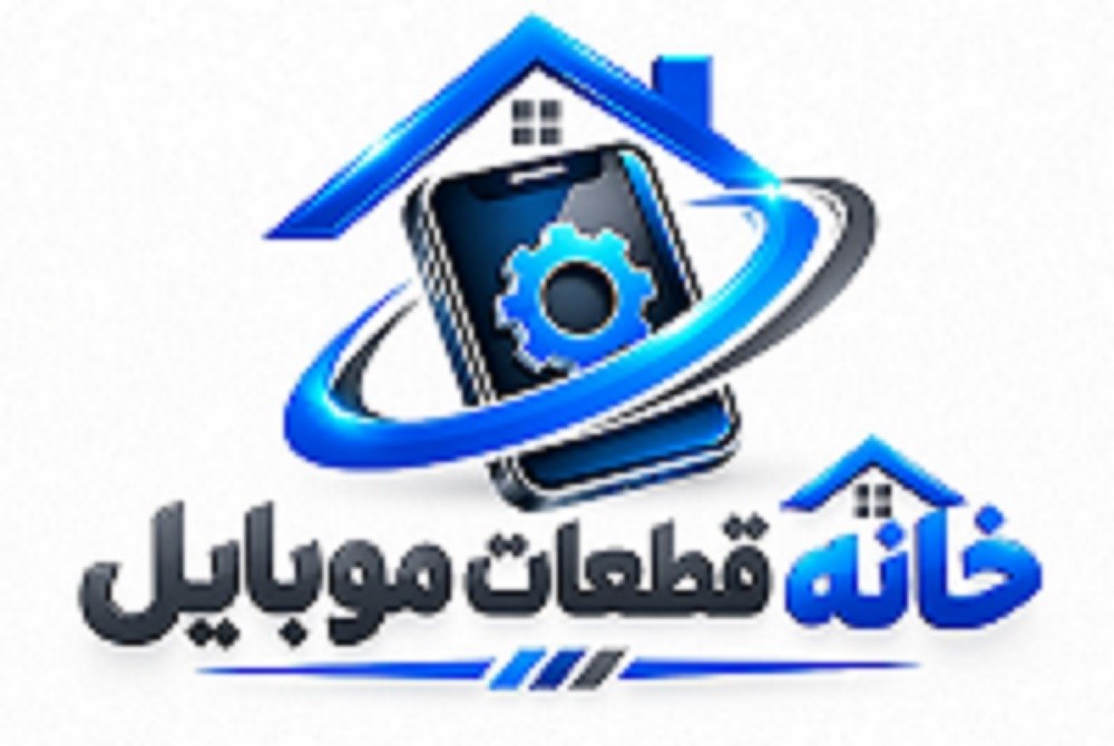 لوگوی خانه قطعات موبایل