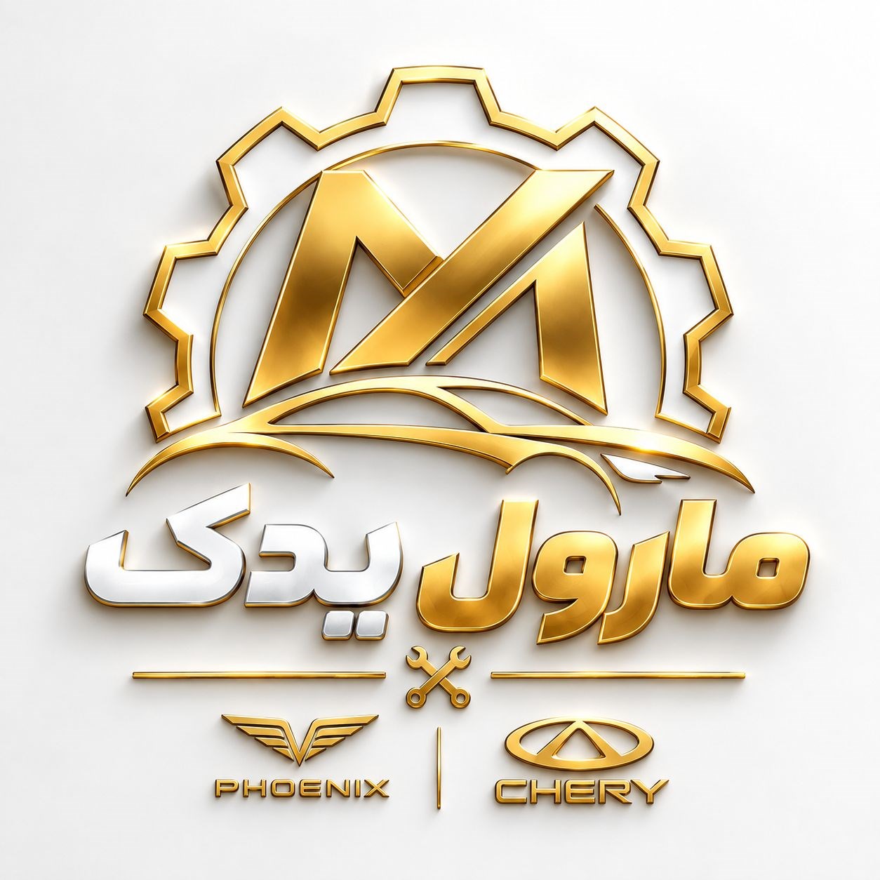 لوگوی مارول یدک