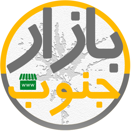 لوگوی بازار جنوب
