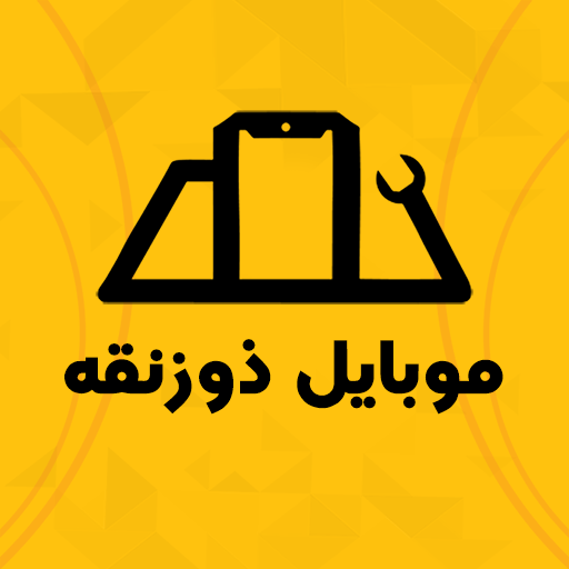 لوگوی ذوزنقه موبایل