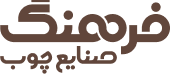لوگوی صنایع چوب فرهنگ