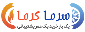 لوگوی سرما گرما ایرانیان