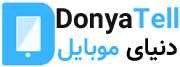 لوگوی دنیا تل
