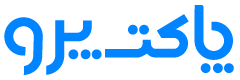 لوگوی پاکت پرو