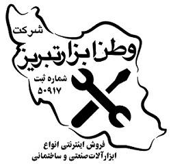 لوگوی وطن ابزار تبریز