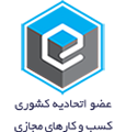 ایمالز، عضو اتحادیه کسب و کارهای مجازی